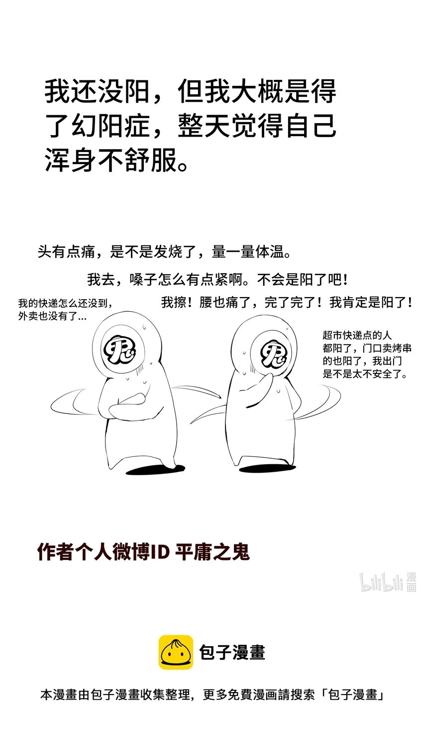 5-042 第五章 酆都纪行-第一降临者（下）15