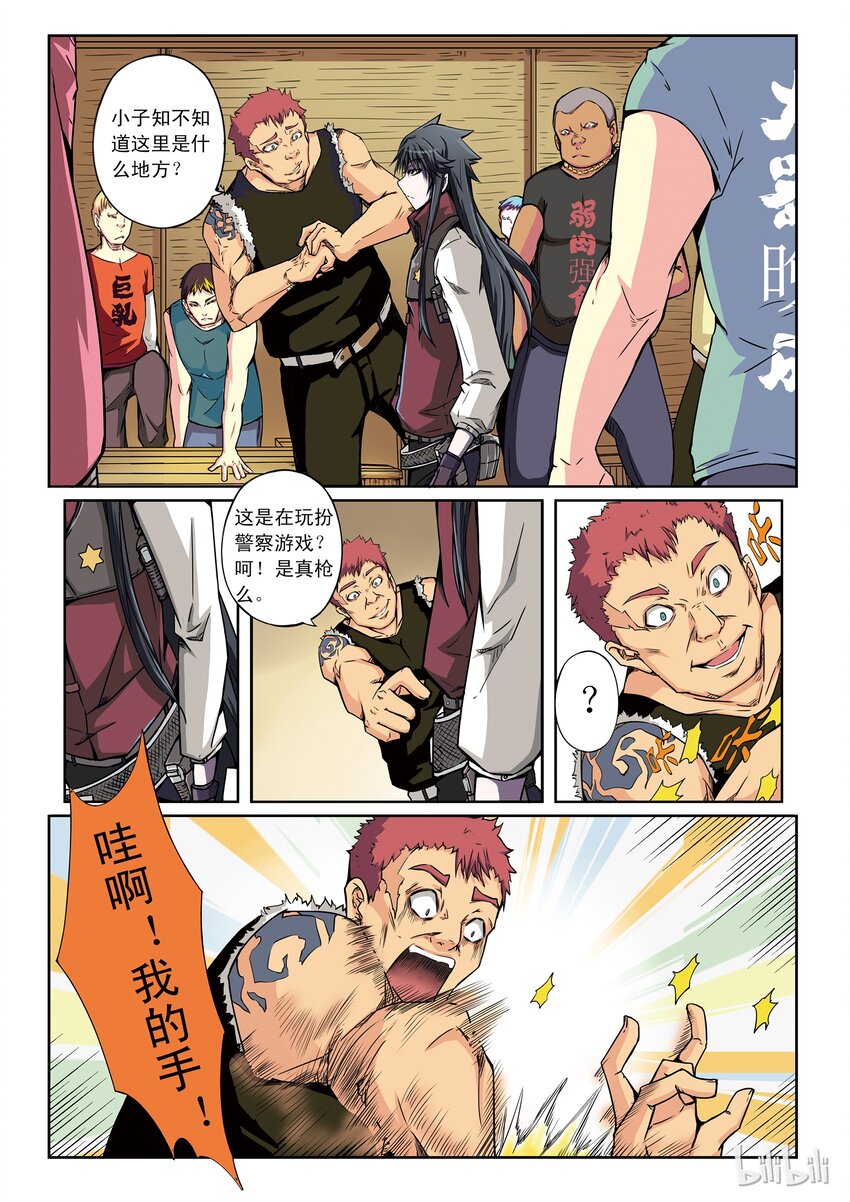 1-018 第一卷 谎言检查者-任务开始（上）3
