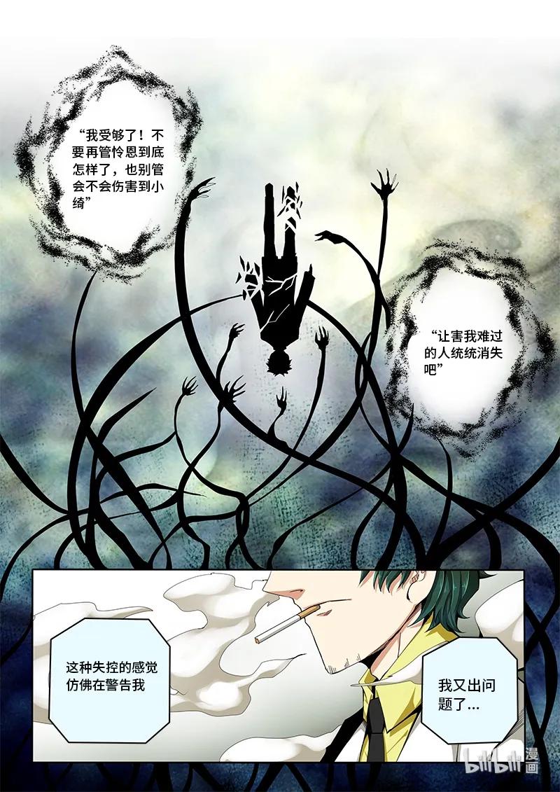 4-071 第四卷 狂宴之上-纷乱（上）9