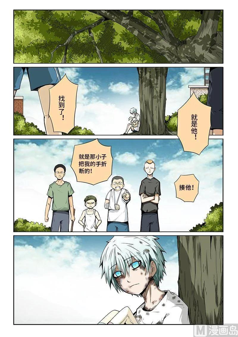 3-079 第三卷 殉道者的呢喃-暴雨将至（上）9