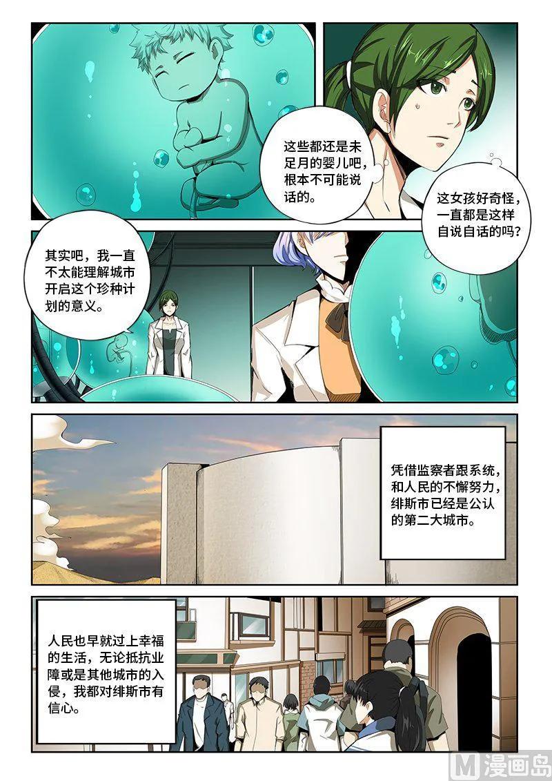 4-061 第四卷 狂宴之上-德丧子（上）5