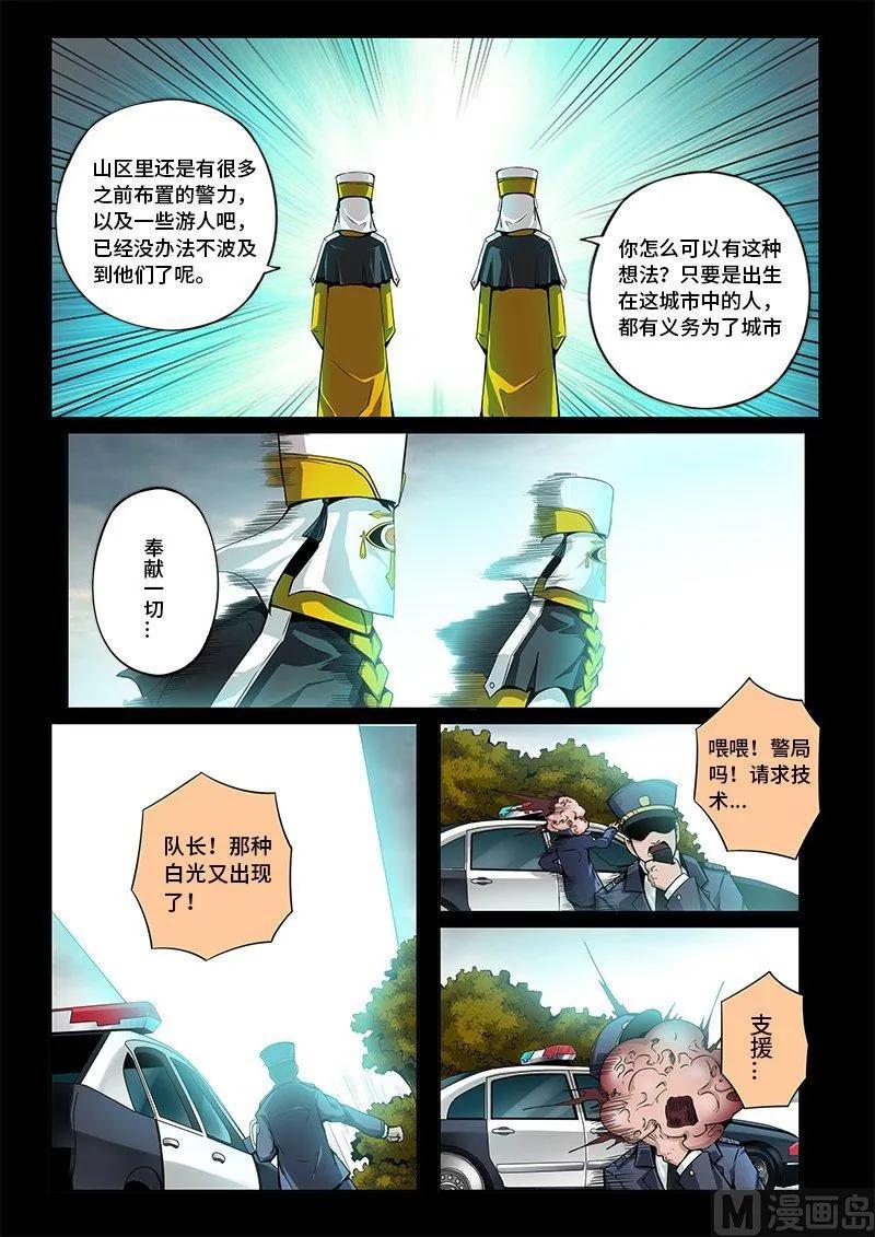 3-060 第三卷 殉道者的呢喃-追逐（下）1