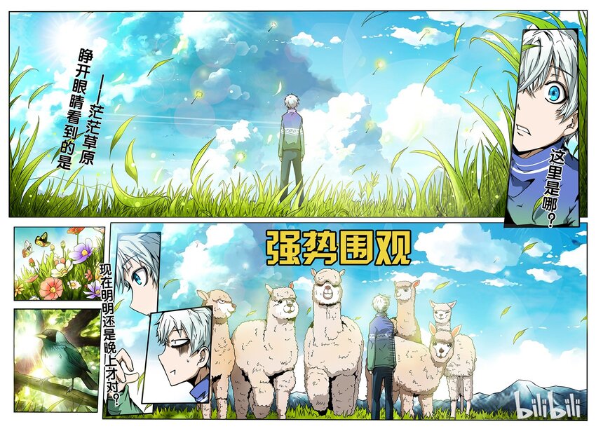 2-051 第二卷 嗜谎之神-其实我是一个演员18