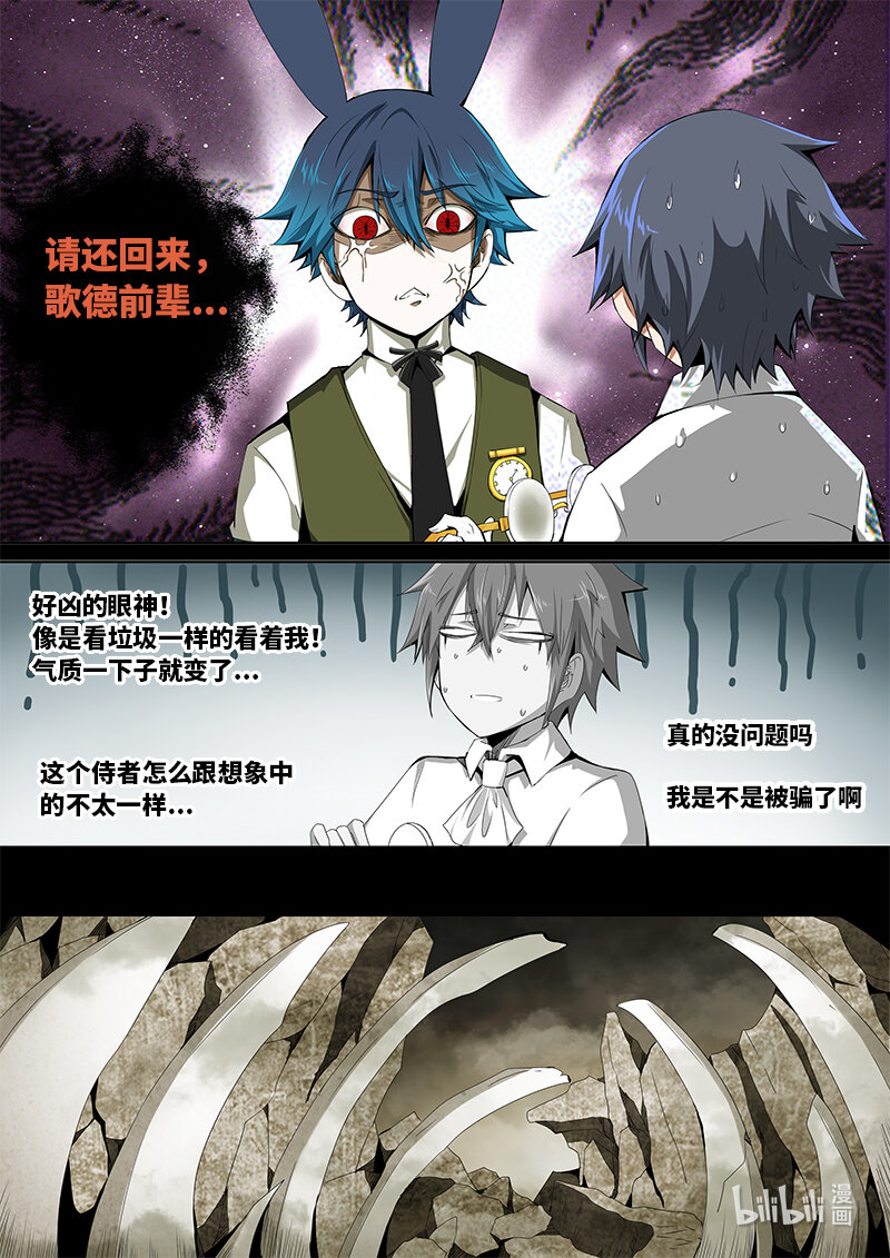 5-014 第五章 酆都纪行-勇敢兔兔（下）3