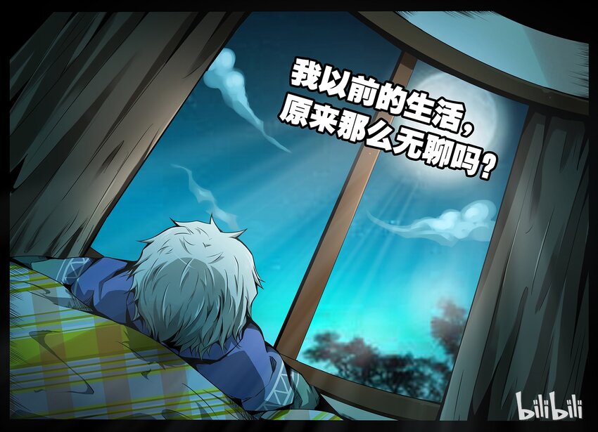 3-001 第三卷 殉道者的呢喃-迷雾（上）4