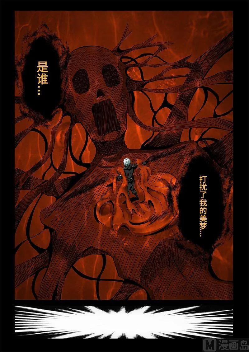 3-070 第三卷 殉道者的呢喃-暗流涌动（下）7