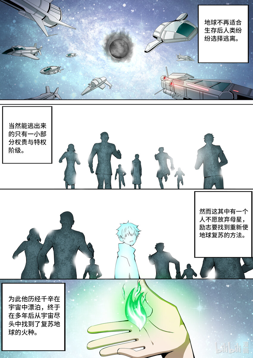 5-041 第五章 酆都纪行-第一降临者（上）5
