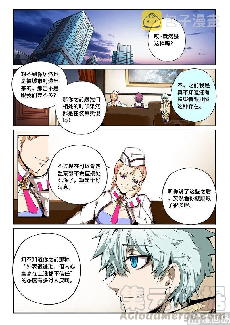 3-086 第三卷 殉道者的呢喃-决定（下）4