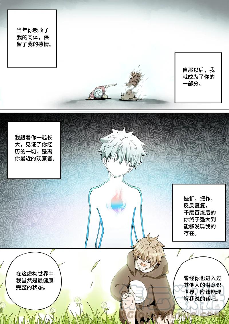 4-122 第四卷 狂宴之上-名为现实的怪物（下）2