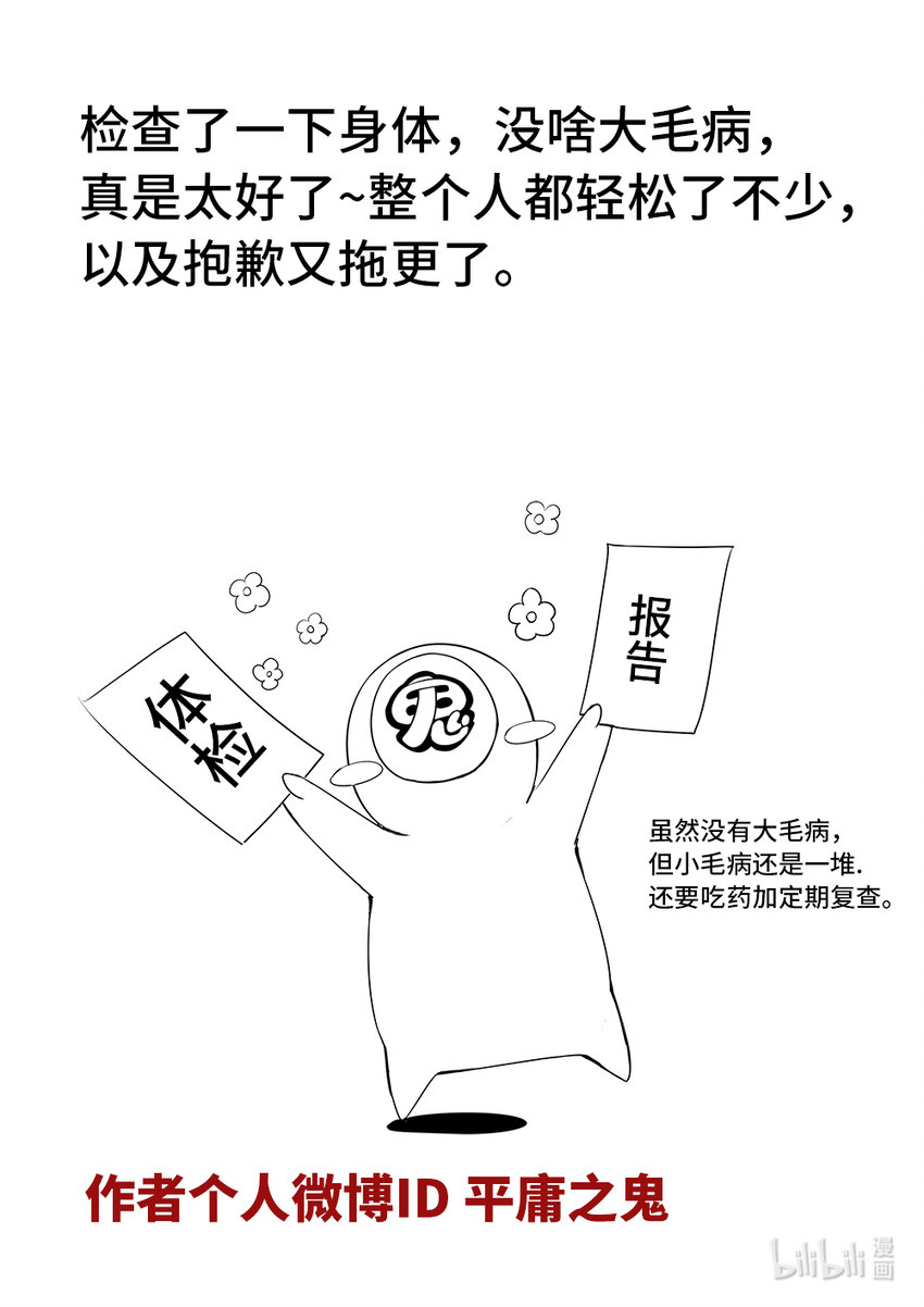 5-025 第五章 酆都纪行-下马威（上）14