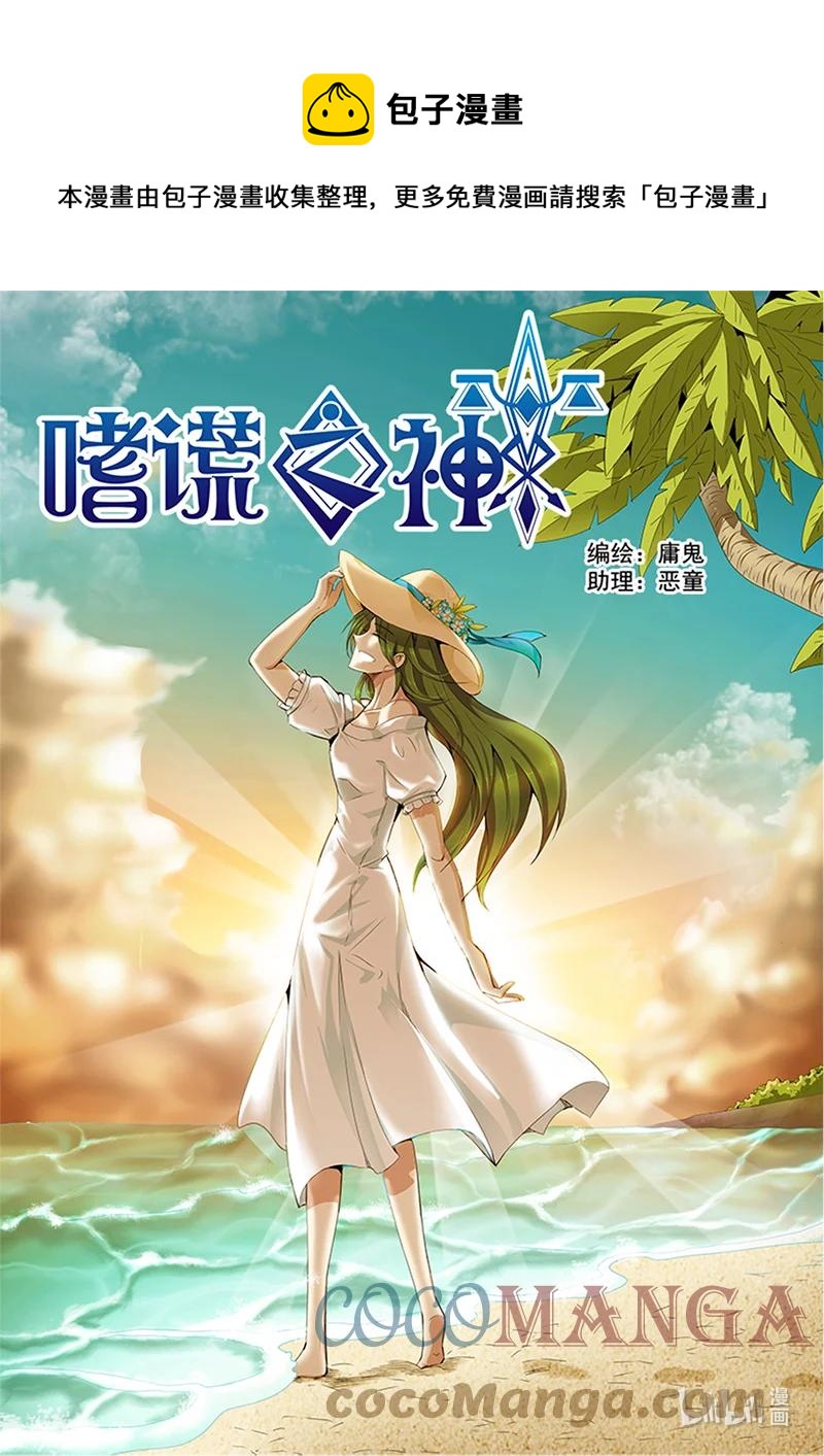 4-125 第四卷 狂宴之上-丑恶妒火（上）0