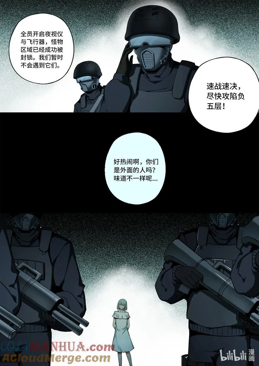 6-010 第六章 湮灭的童话岛-人之力（上）12