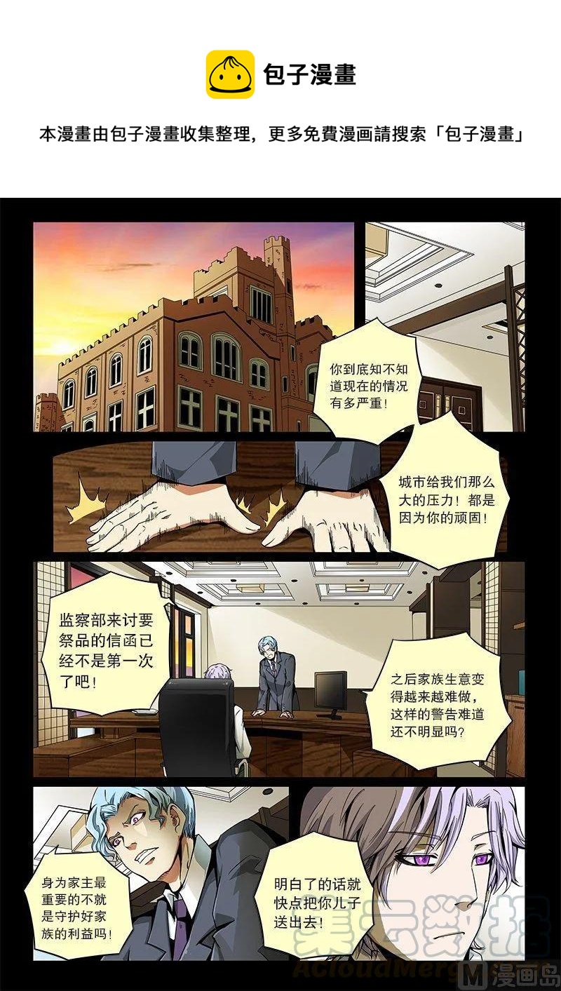 3-046 第三卷 殉道者的呢喃-红莲夫人（下）0