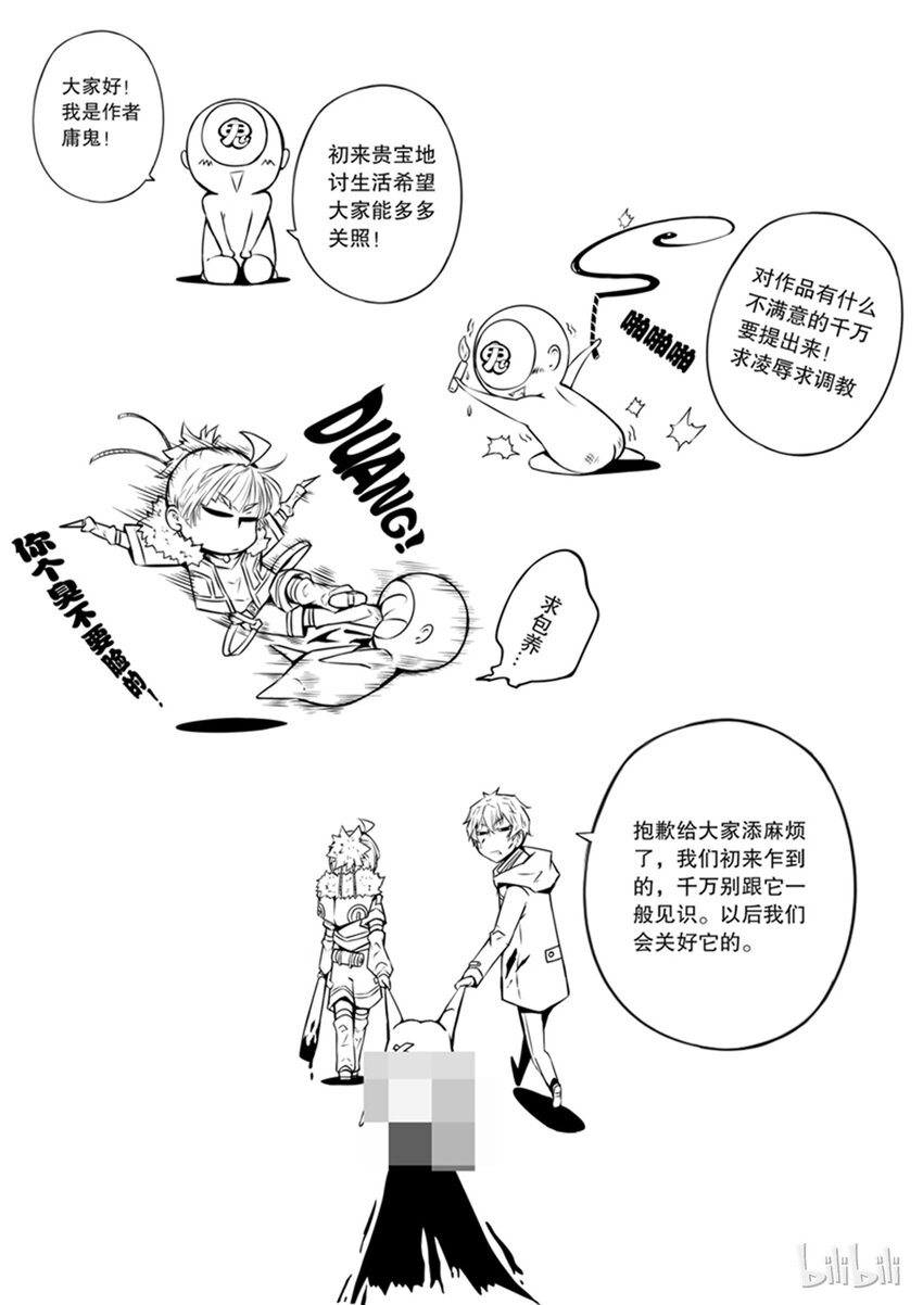 2-002 第二卷 嗜谎之神-谎言监察者26