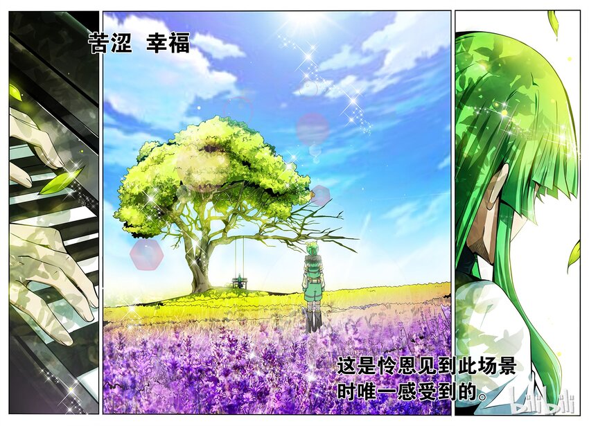 3-002 第三卷 殉道者的呢喃-迷雾（下）12