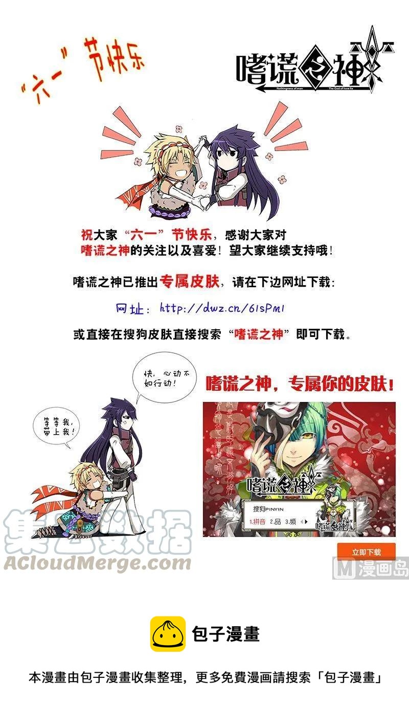 3-042 第三卷 殉道者的呢喃-回应（下）12