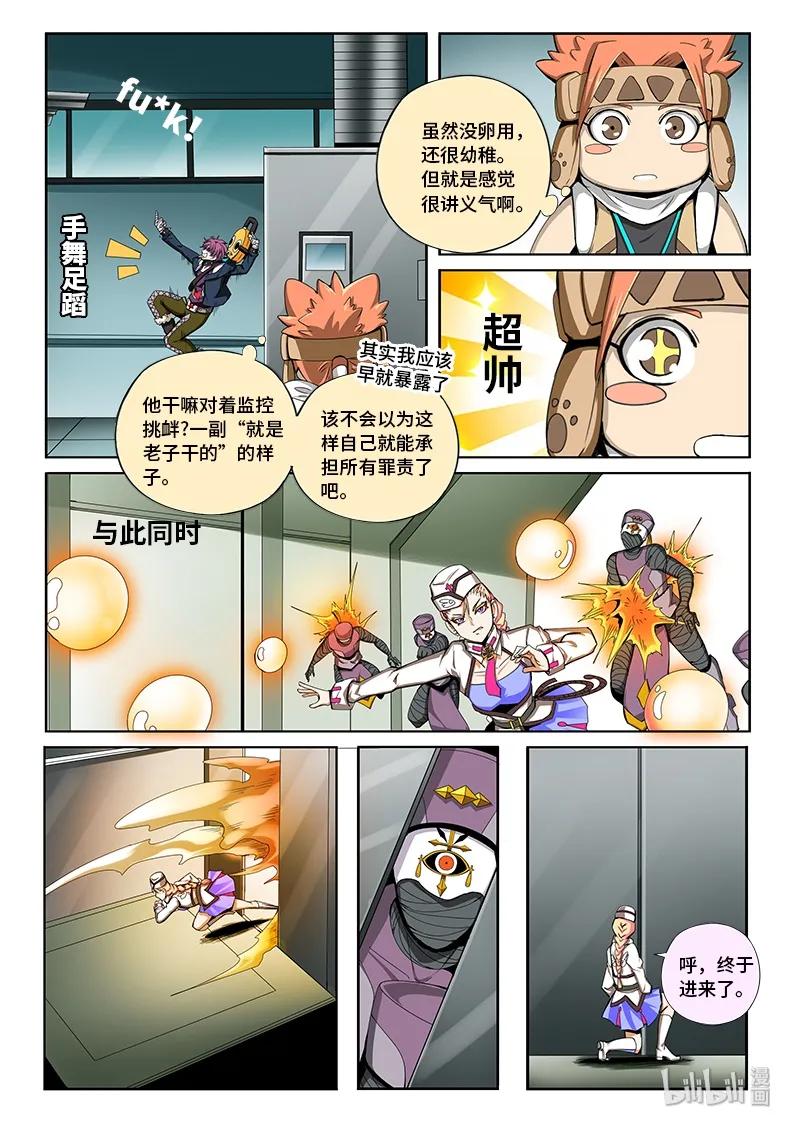 4-071 第四卷 狂宴之上-纷乱（上）3