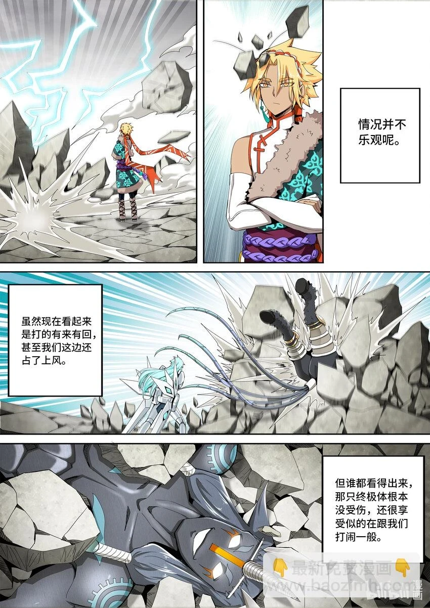 5-045 第五章 酆都纪行-正义的群殴（中）6