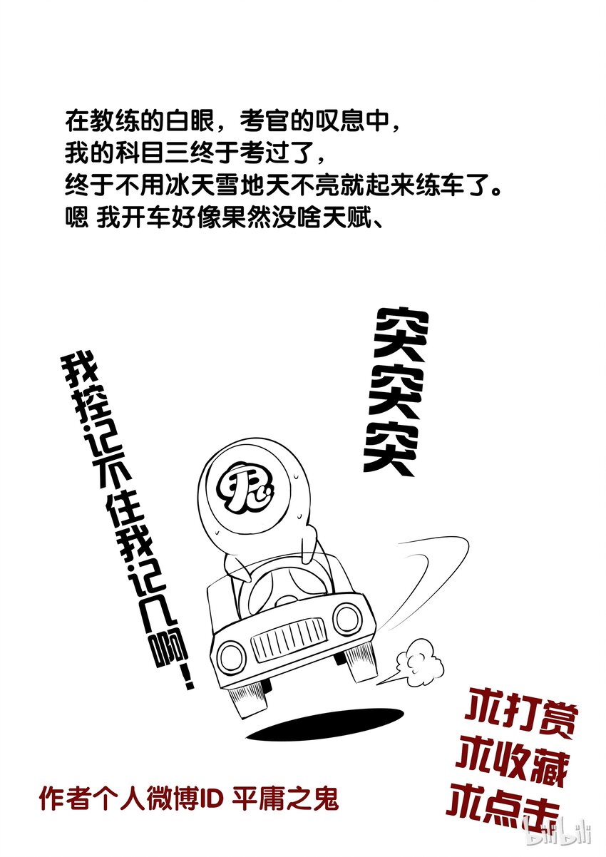3-025 第三卷 殉道者的呢喃-乐园（上）12