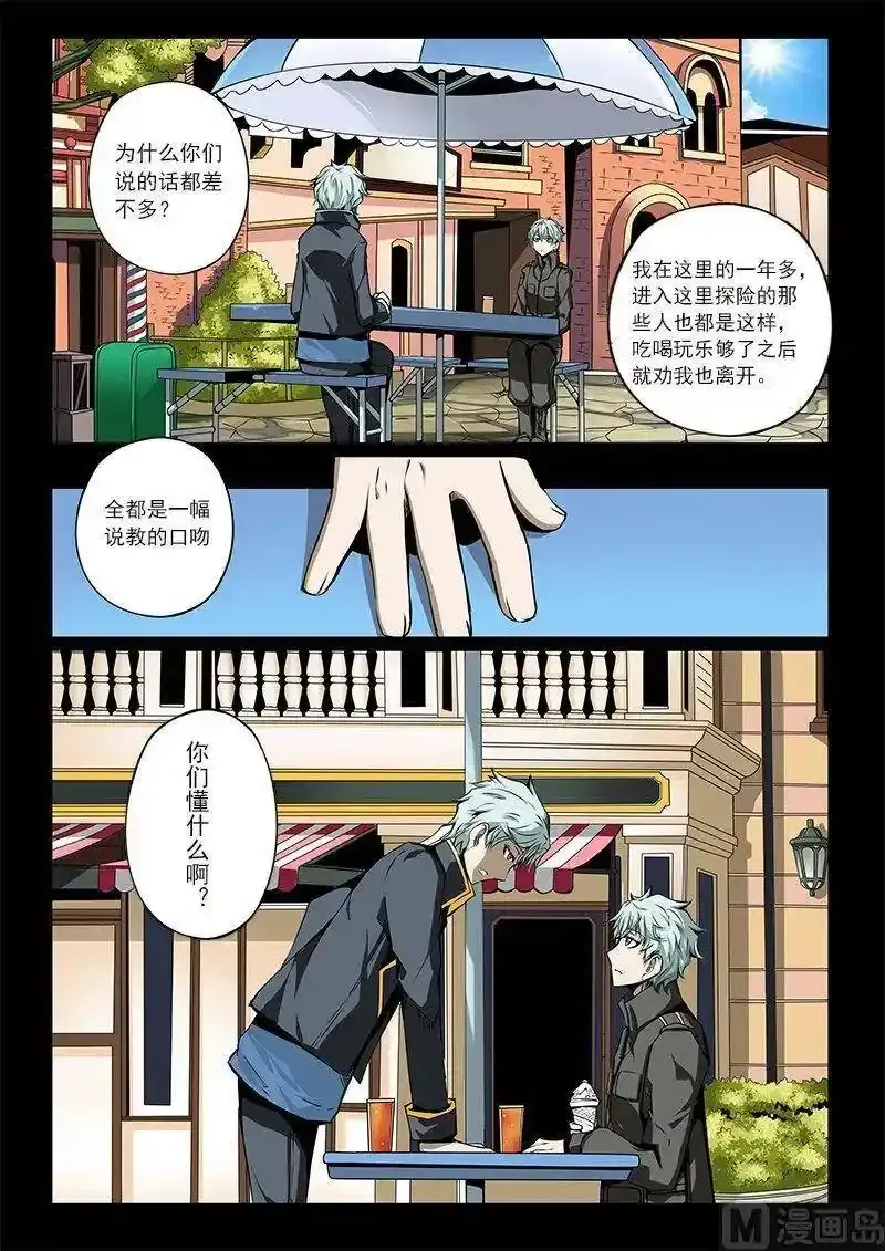 3-028 第三卷 殉道者的呢喃-等待（下）10