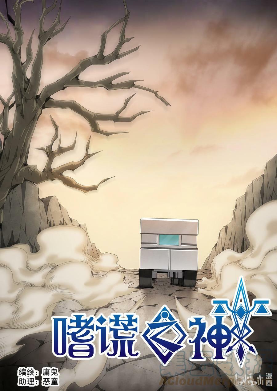 5-049 第五章 酆都纪行-新能力觉醒（上）0