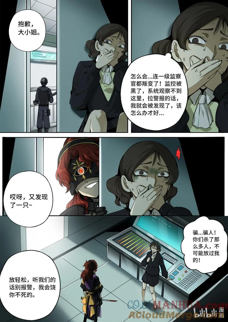 6-009 第六章 湮灭的童话岛-离别（下）11
