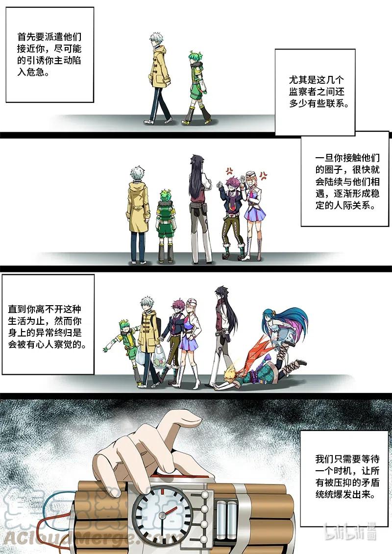 4-118 第四卷 狂宴之上-痛苦的快乐（下）4