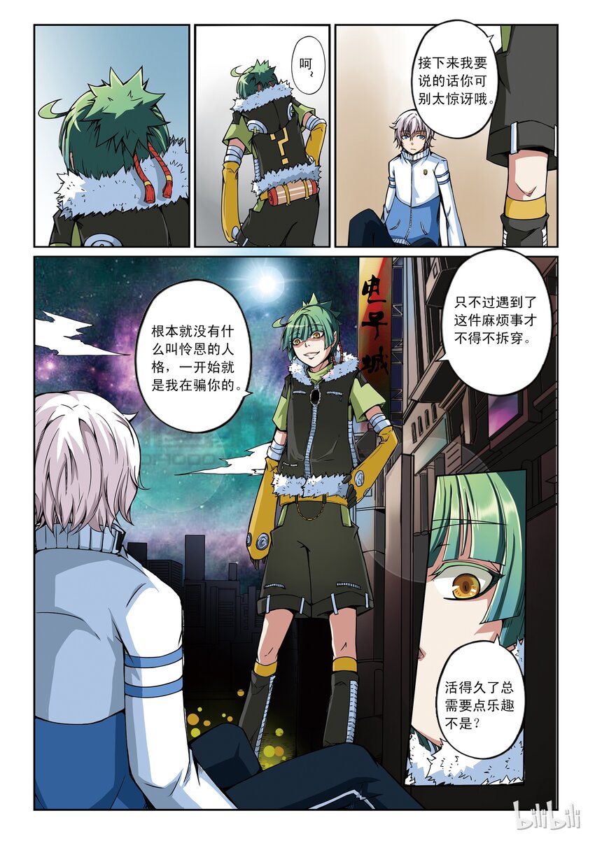 1-015 第一卷 谎言监察者-结点14