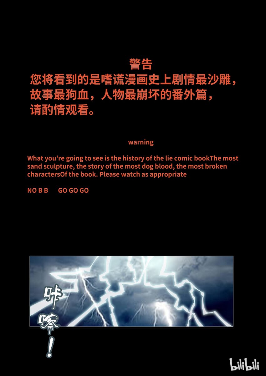 番外12 第四卷 狂宴之上-圣诞快乐1