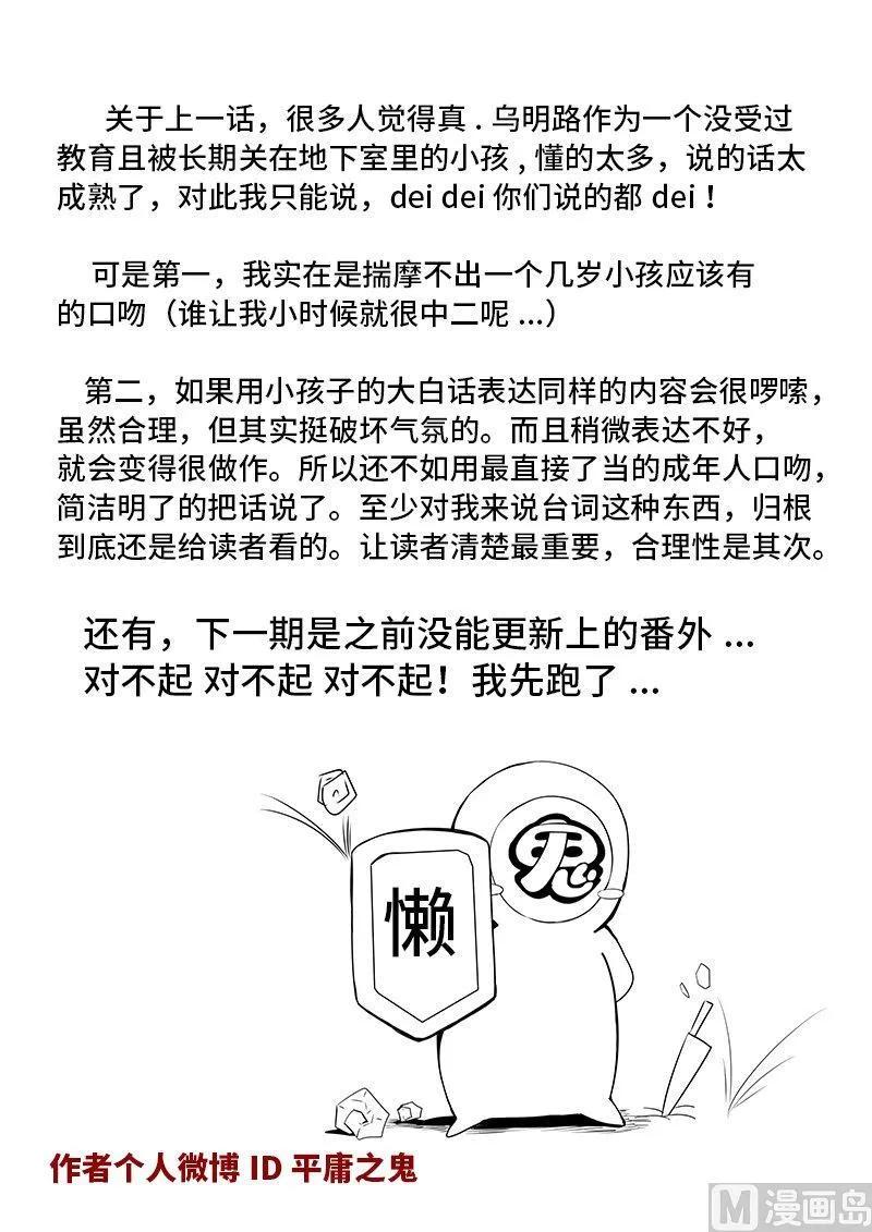 3-084 第三卷 殉道者的呢喃-愿你被世界善待（下）16