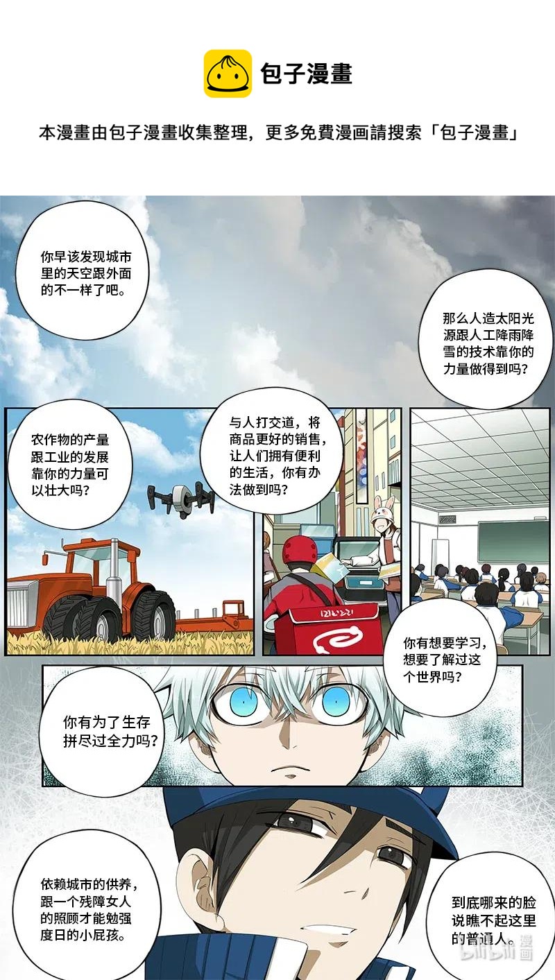4-112 第四卷 狂宴之上-飞跃（下）3