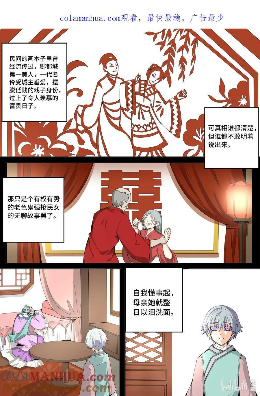 5-054 第五章 酆都纪行-愚蠢的选择（下）0