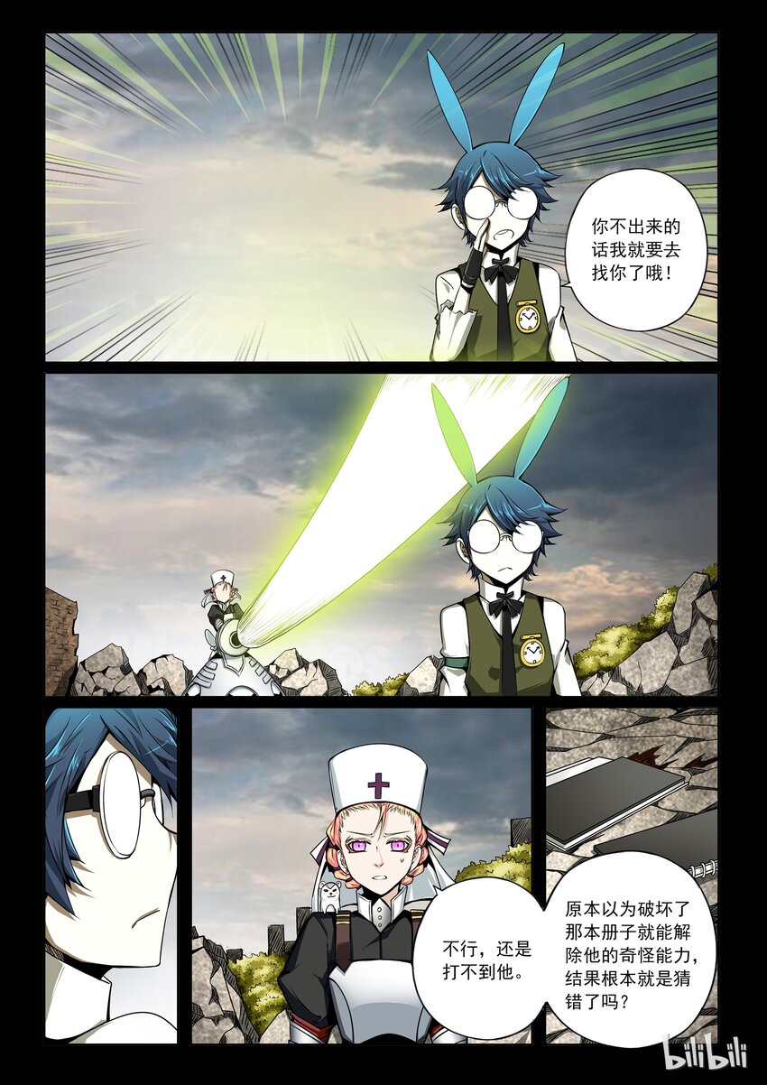 3-020 第三卷 殉道者的呢喃-偷袭（下）2