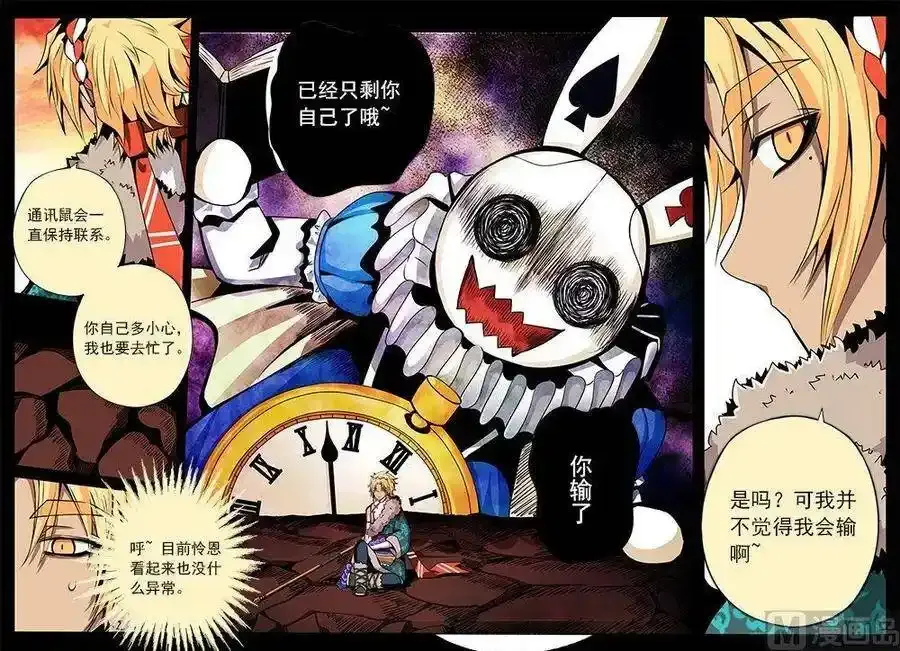 3-027 第三卷 殉道者的呢喃-等待（上）6