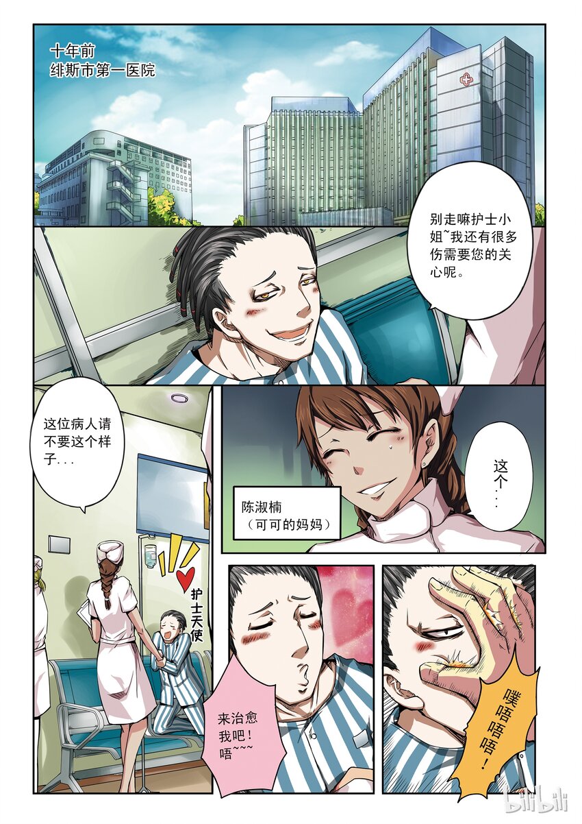 1-033 第一卷 谎言监察者-被悬挂的愿望（上）10