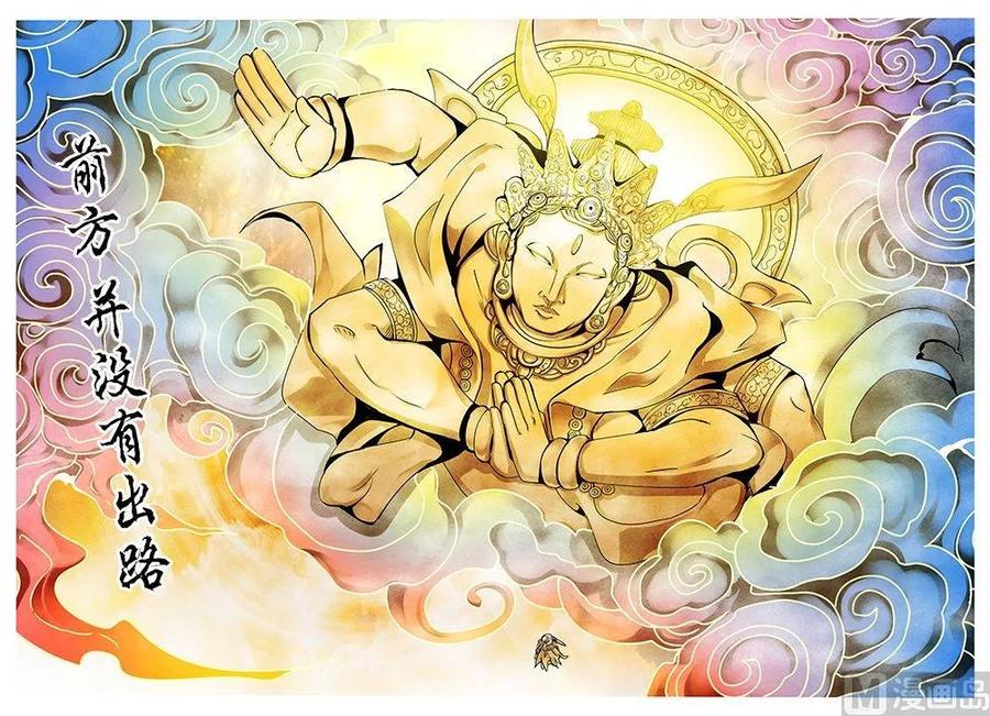 3-052 第三卷 殉道者的呢喃-陷落之地（下）13