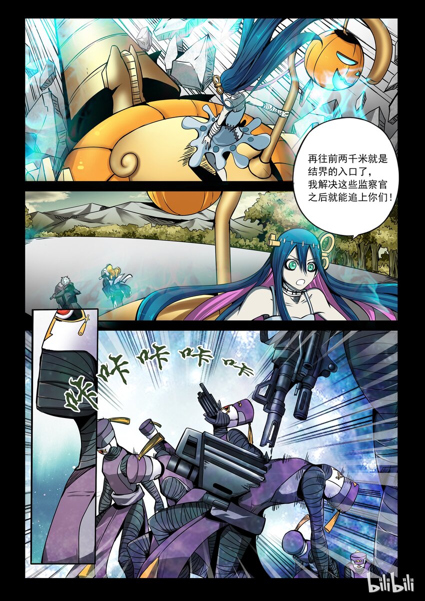 3-015 第三卷 殉道者的呢喃-突入（上）3