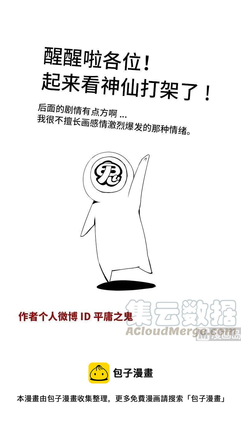 3-079 第三卷 殉道者的呢喃-暴雨将至（上）12