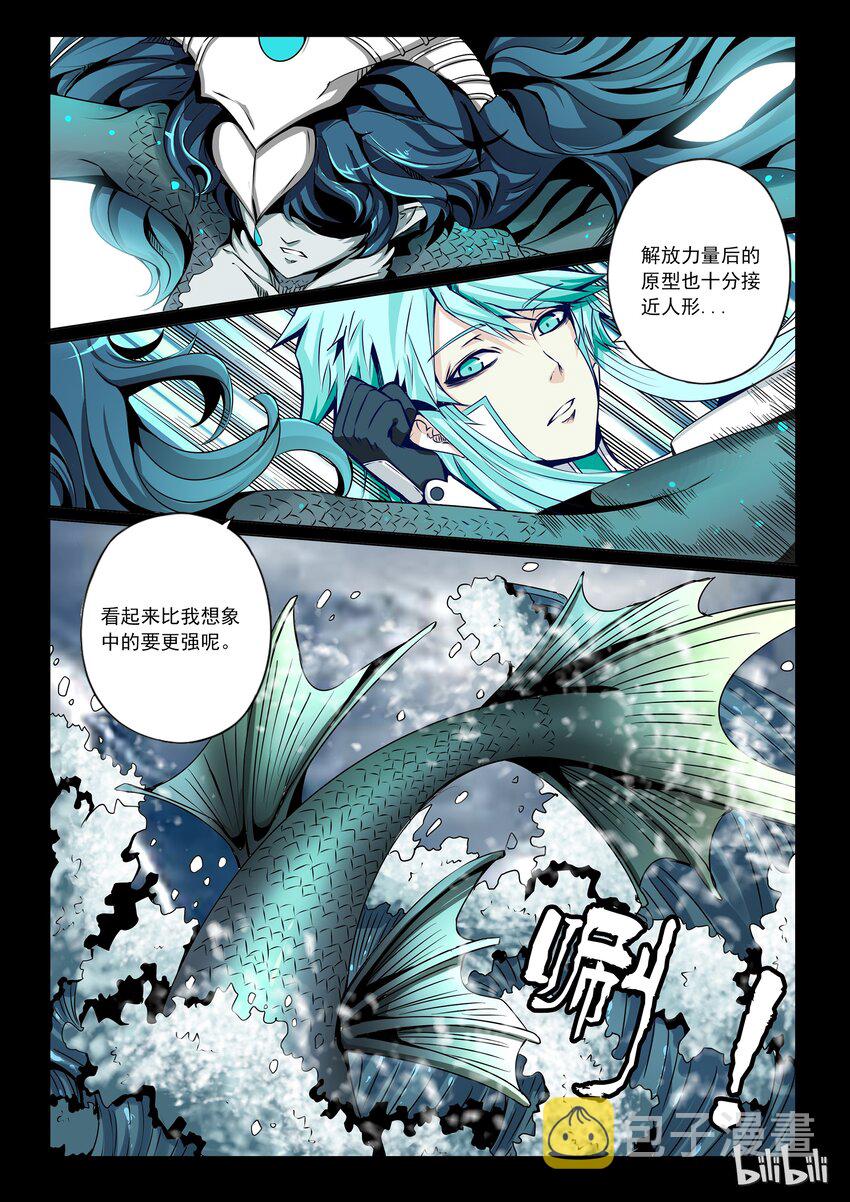 3-023 第三卷 殉道者的呢喃-唯一的称呼（上）9