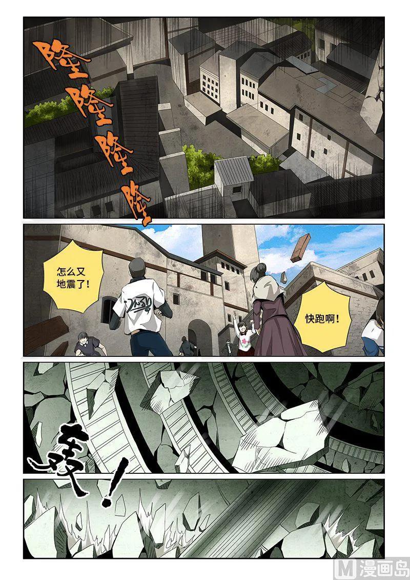 4-039 第四卷 狂宴之上- 燃烧之愿（上）11