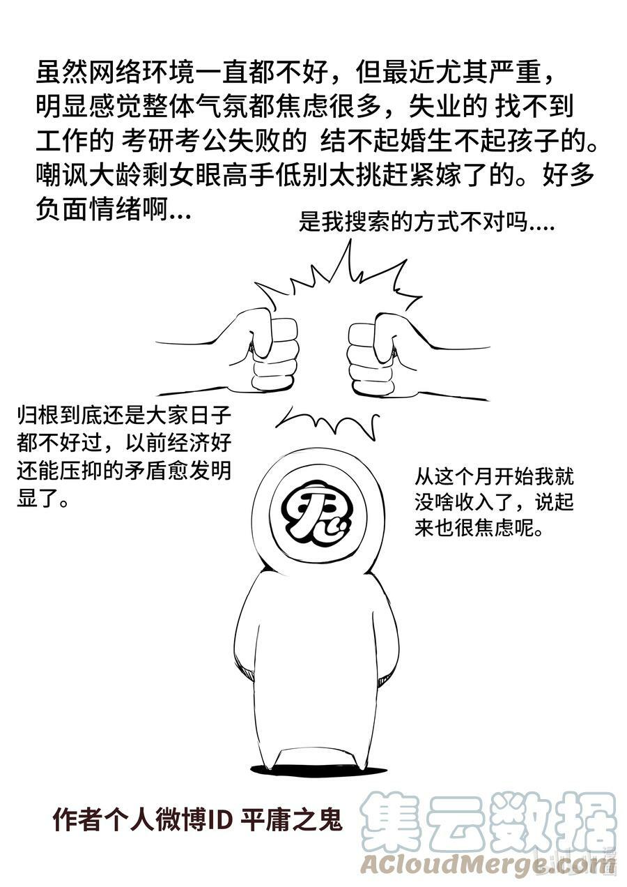 5-050 第五章 酆都纪行-新能力觉醒（中）14