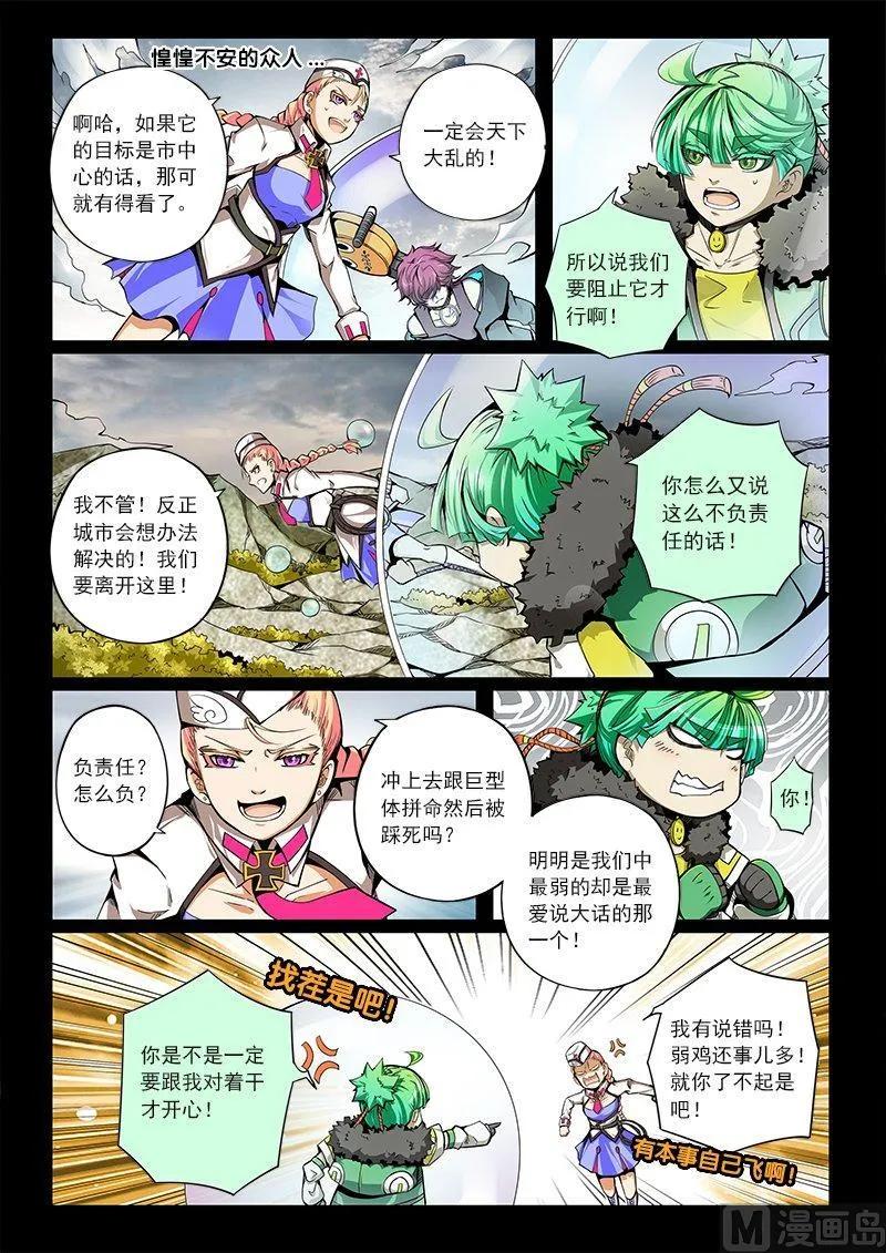 3-055 第三卷 殉道者的呢喃-感悟（上）1