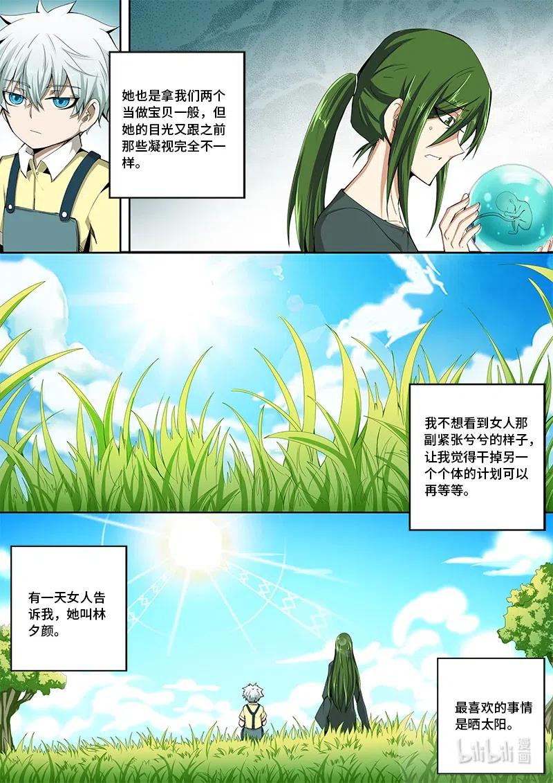 4-110 第四卷 狂宴之上-那些时光（下）5