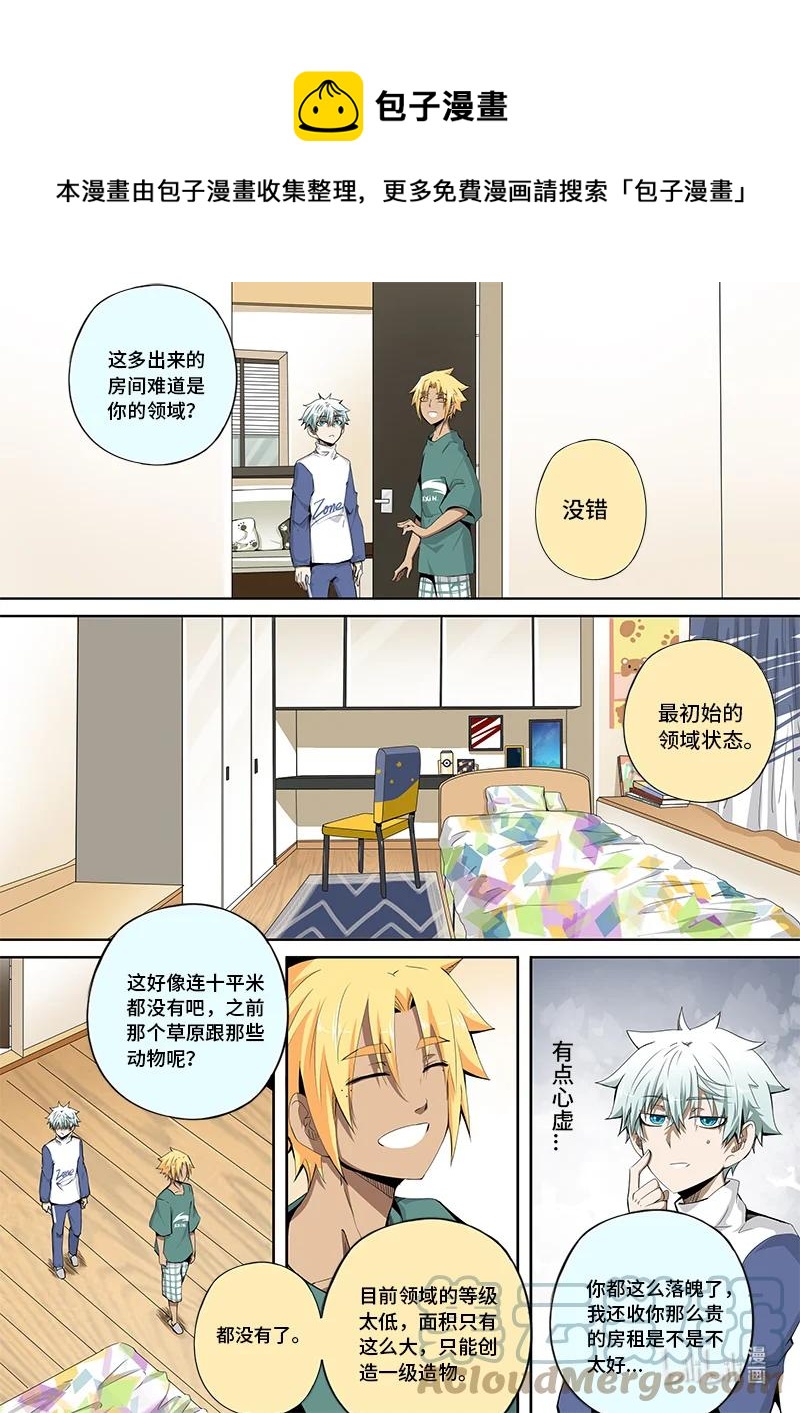 5-007 第五章 酆都纪行-无相（上）8