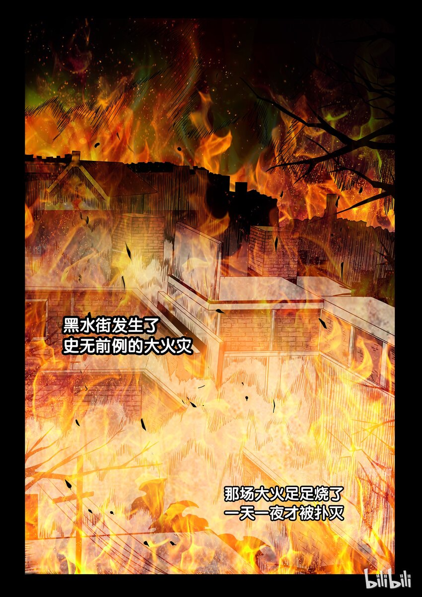2-081 第二卷 嗜谎之神-来自黑水街的少年27