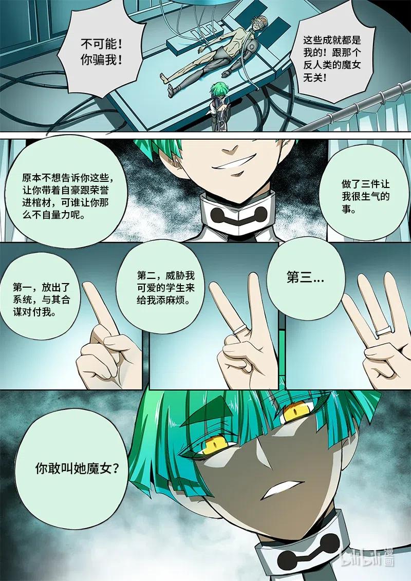 4-104 第四卷 狂宴之上-交流（下）7