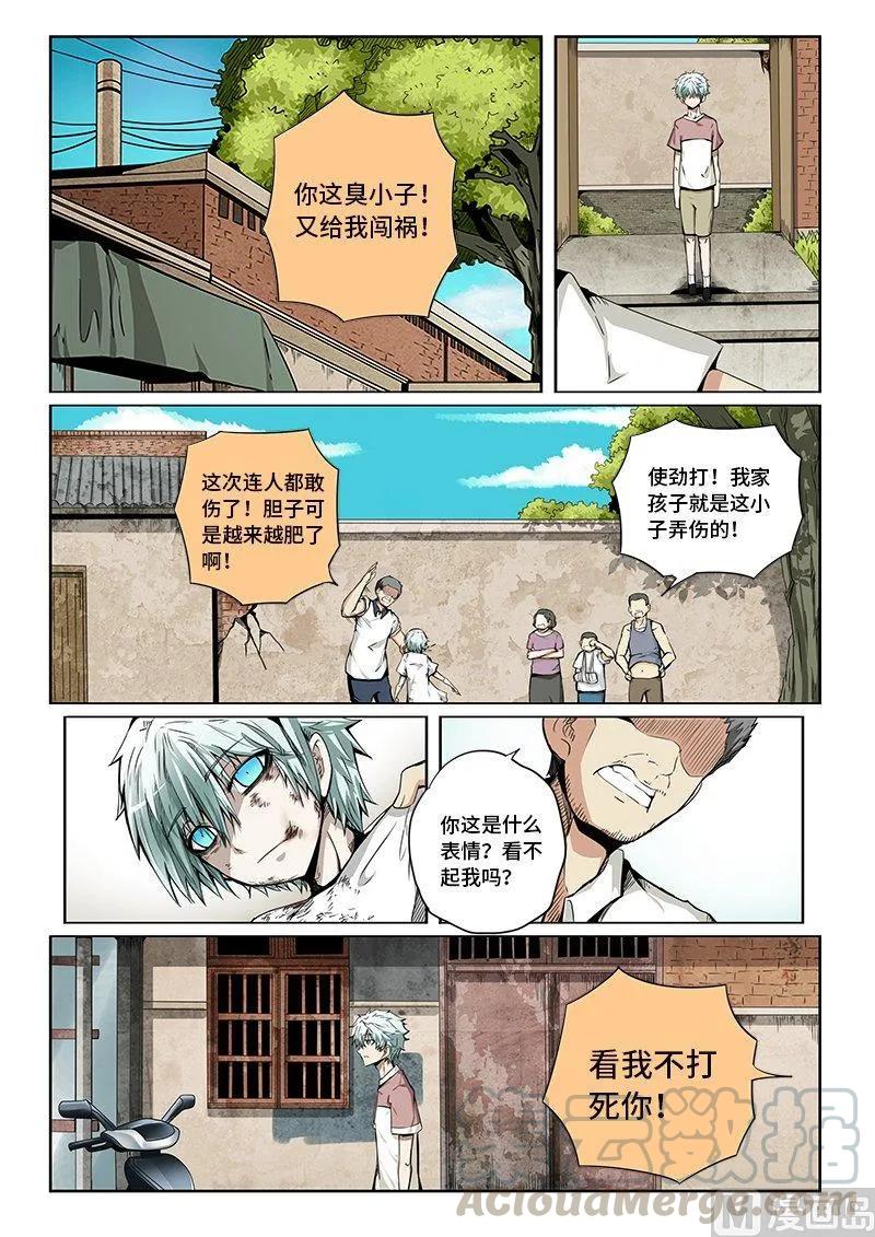 3-079 第三卷 殉道者的呢喃-暴雨将至（上）2