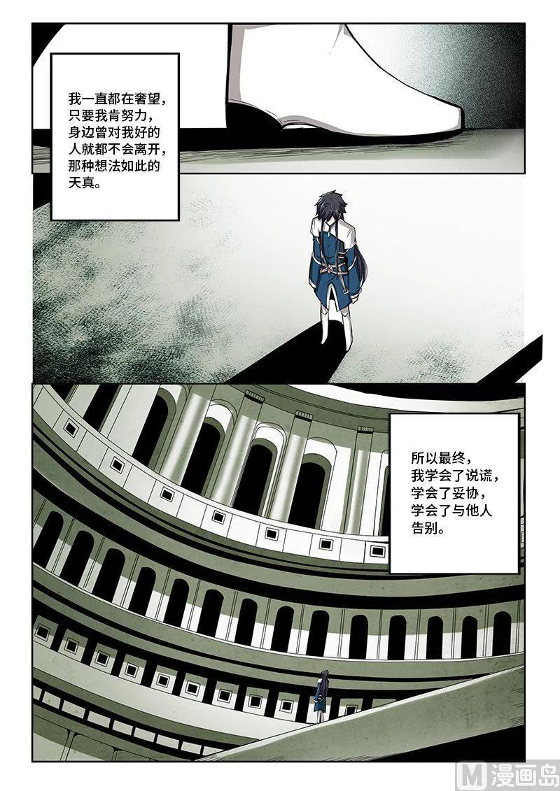 4-040 第四卷 狂宴之上-燃烧之愿（下）10