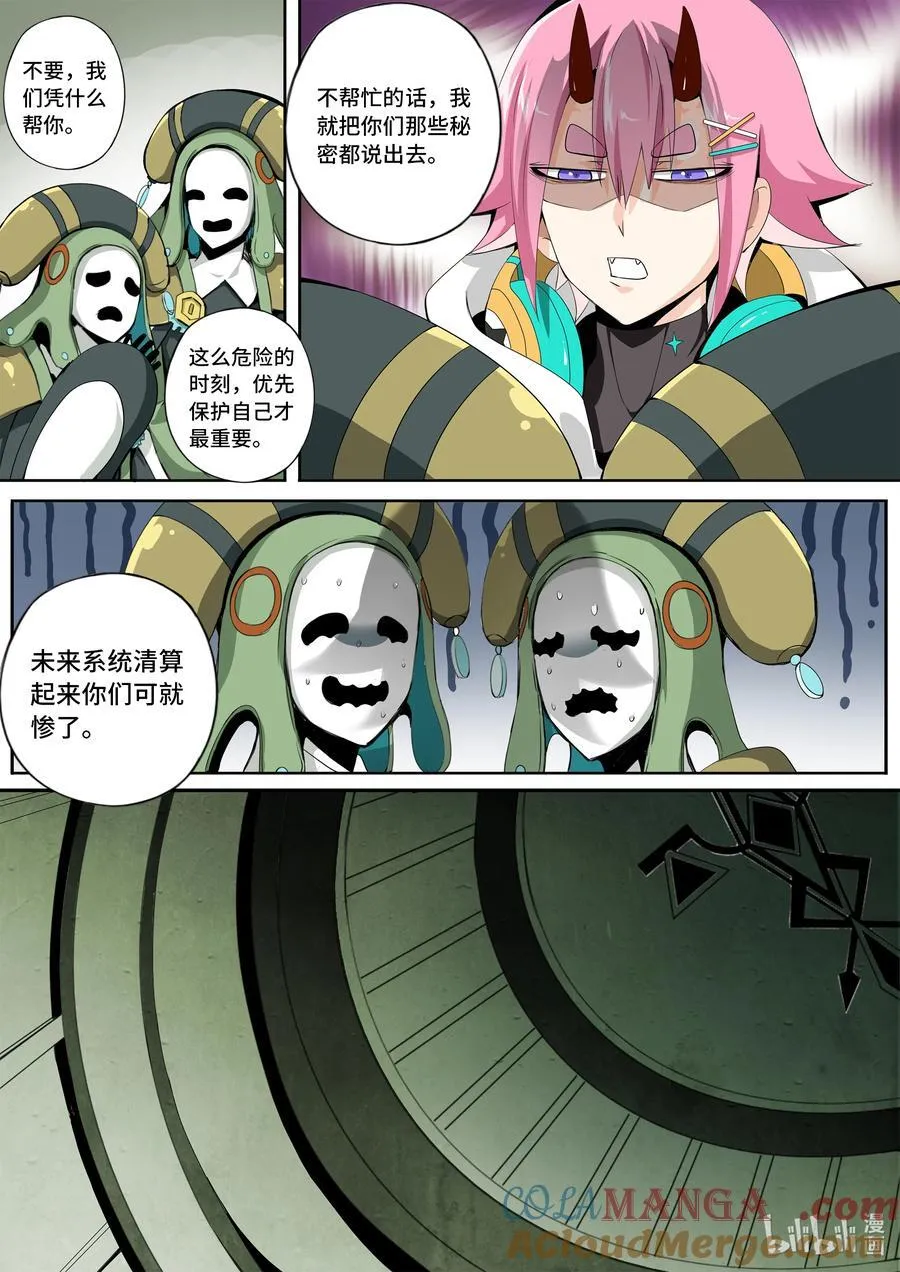 6-011 第六章 湮灭的童话岛-人之力（中）5