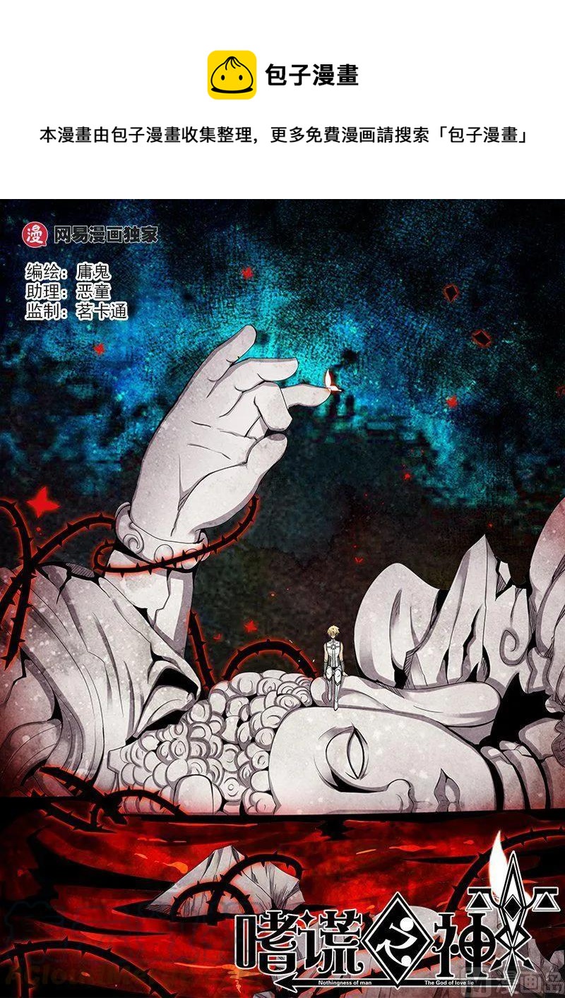 4-027 第四卷 狂宴之上-血（上）0
